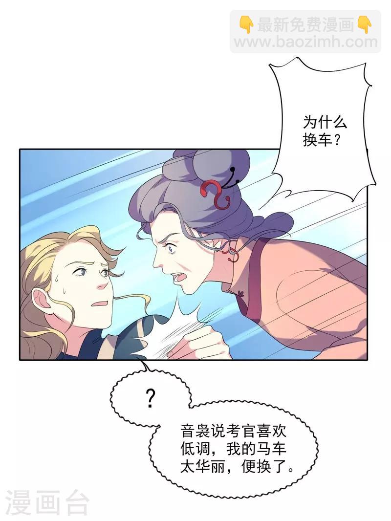 第6话 残废-第7话