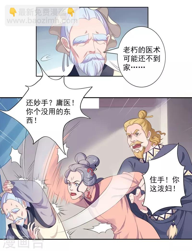 第6话 残废-第7话