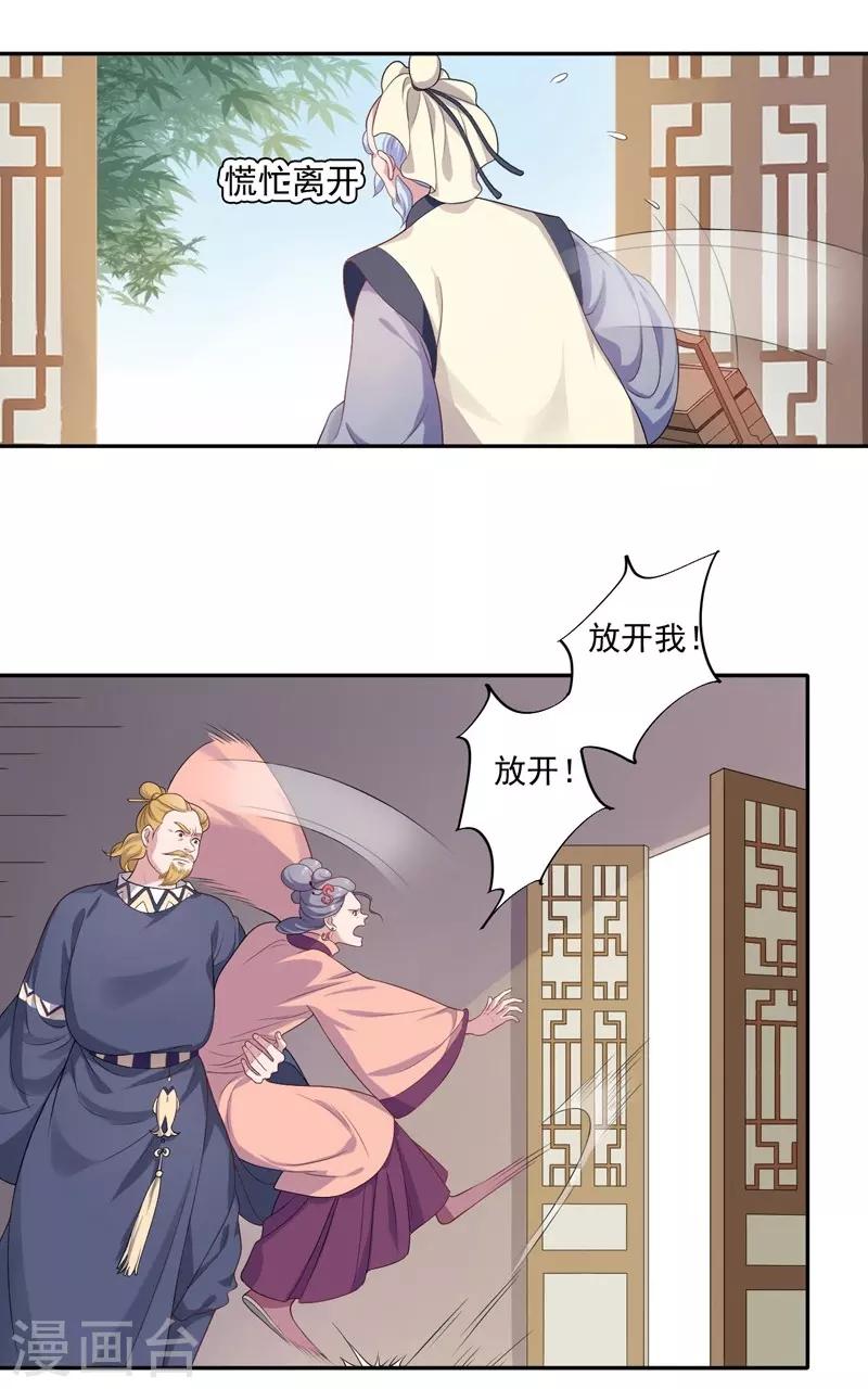 第6话 残废-第7话