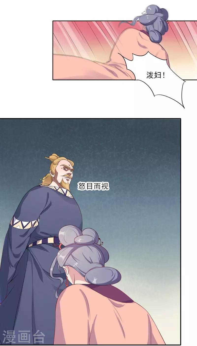 第6话 残废-第7话