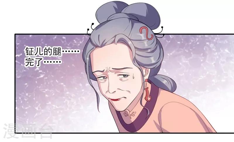 第6话 残废-第7话