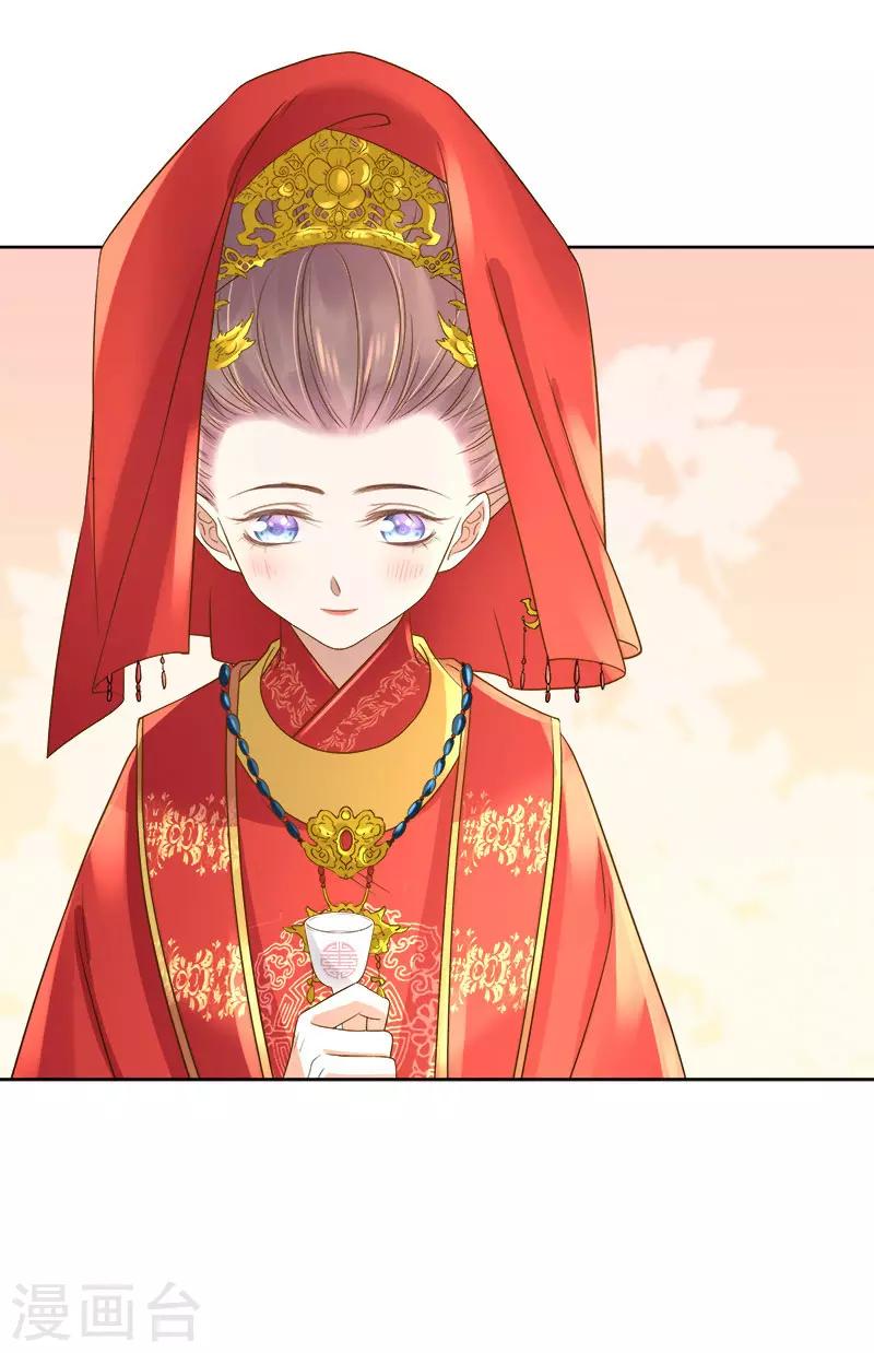 第60话 交杯酒-第61话