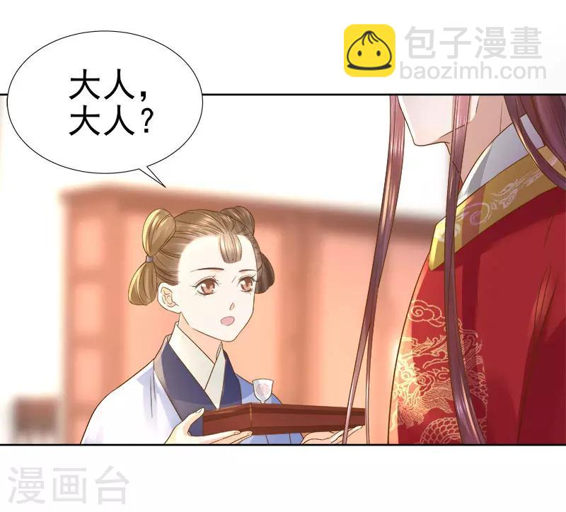 第60话 交杯酒-第61话