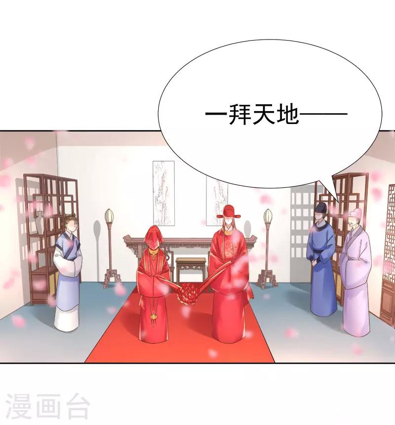 第60话 交杯酒-第61话