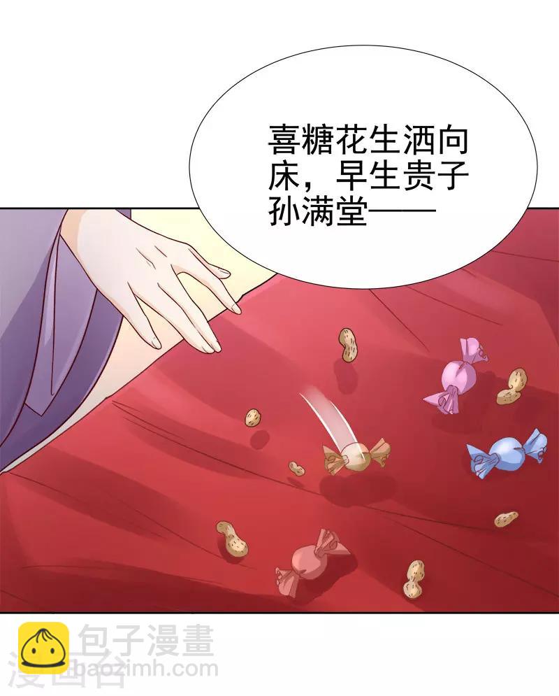 第60话 交杯酒-第61话