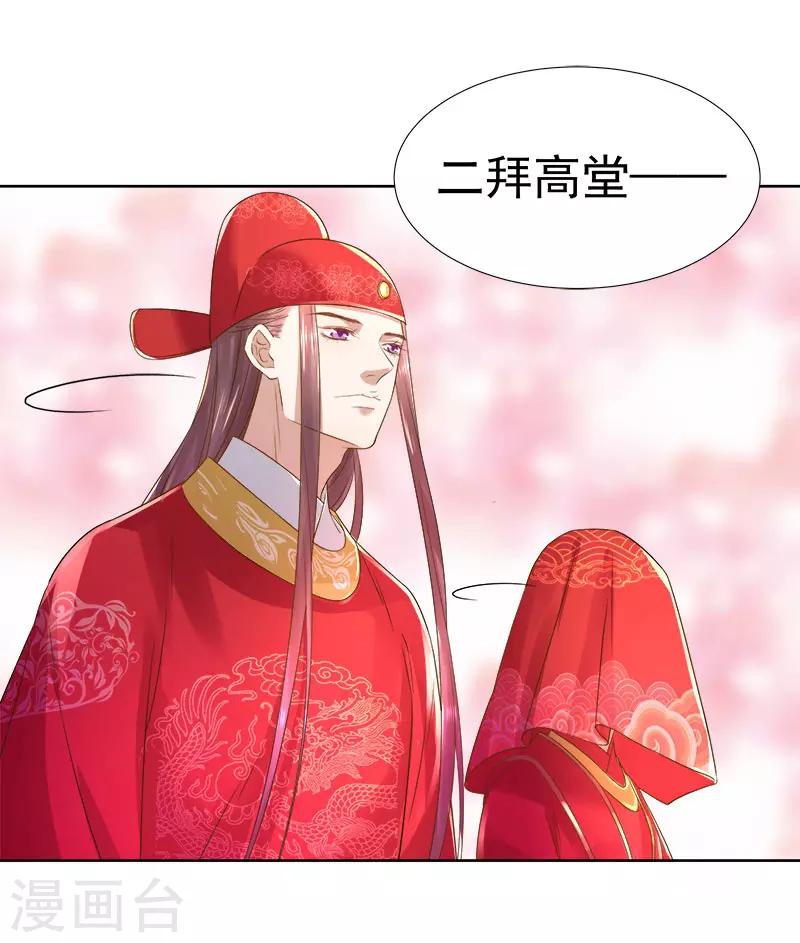 第60话 交杯酒-第61话