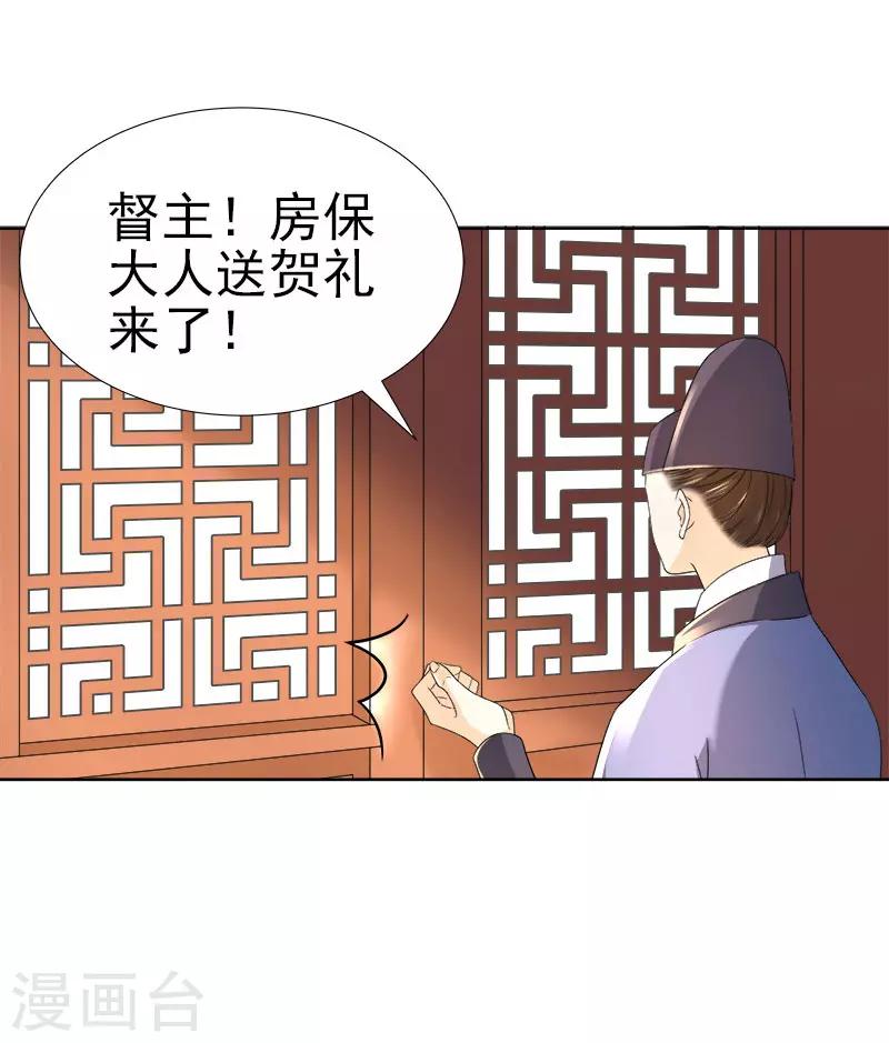 第60话 交杯酒-第61话