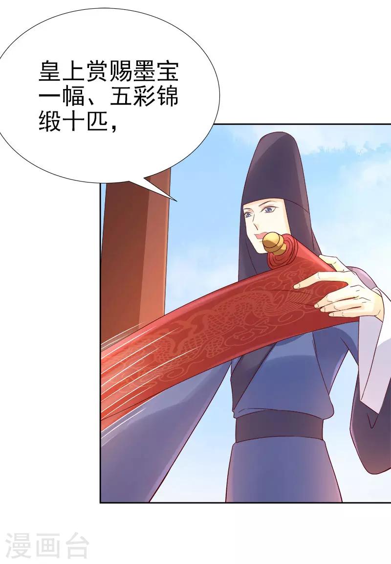 第60话 交杯酒-第61话