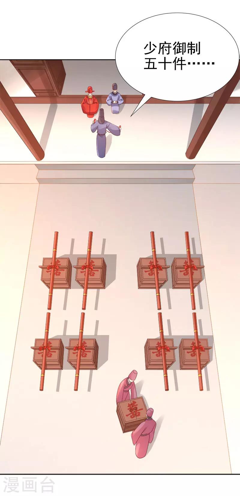 第60话 交杯酒-第61话