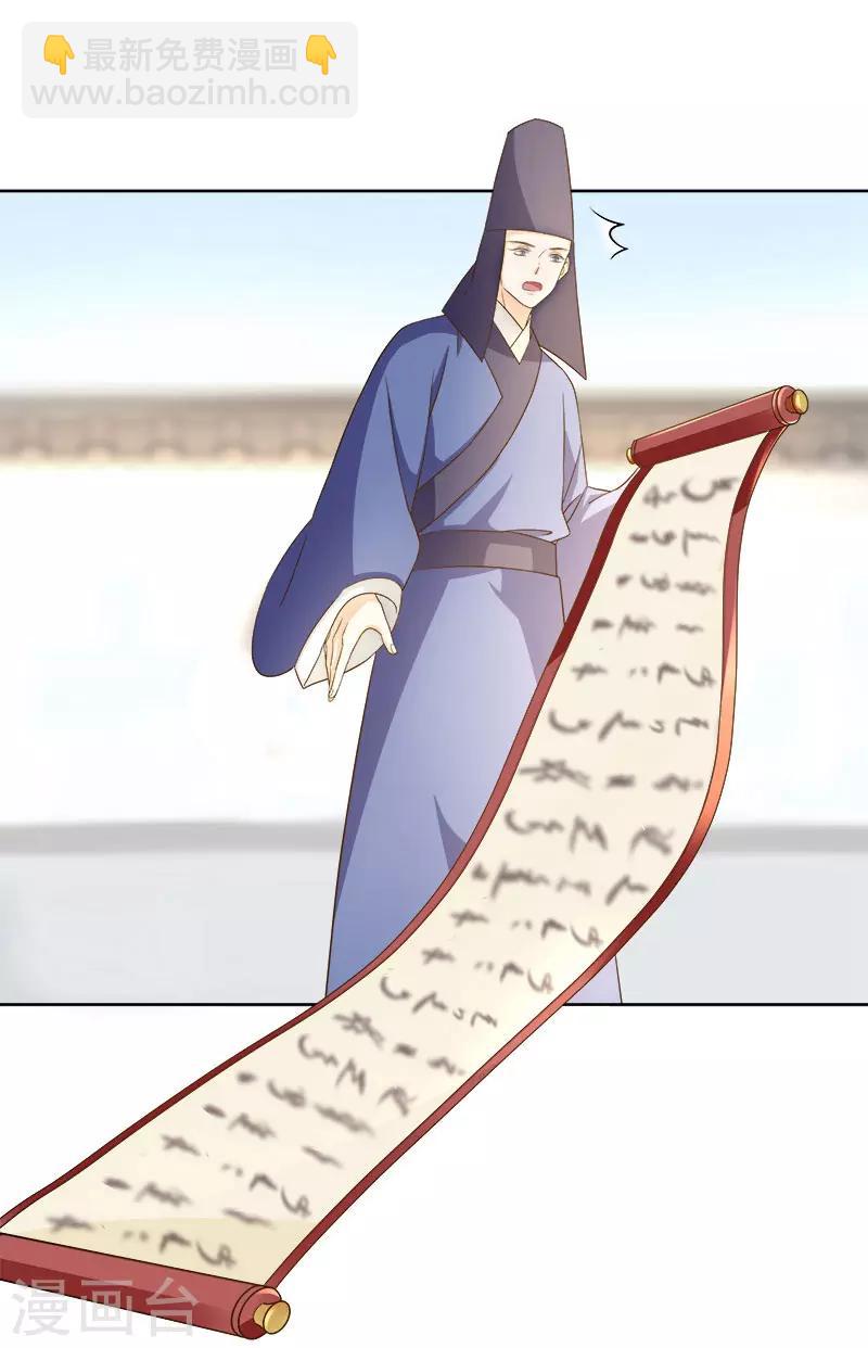 第60话 交杯酒-第61话