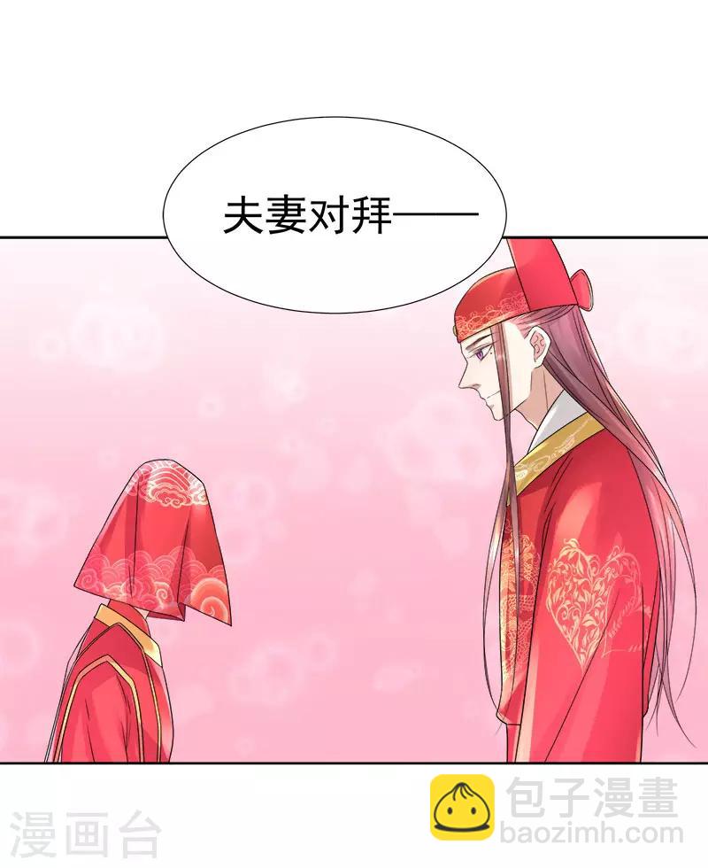 第60话 交杯酒-第61话