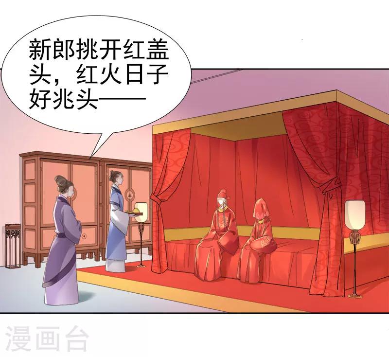 第60话 交杯酒-第61话