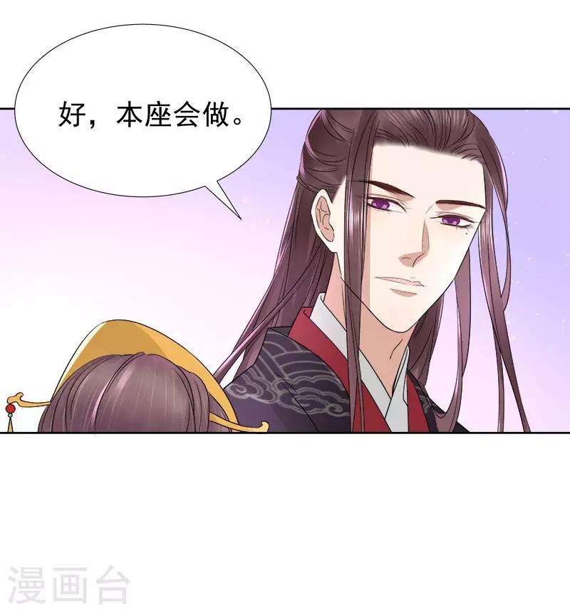 第62话 闯宫-第63话