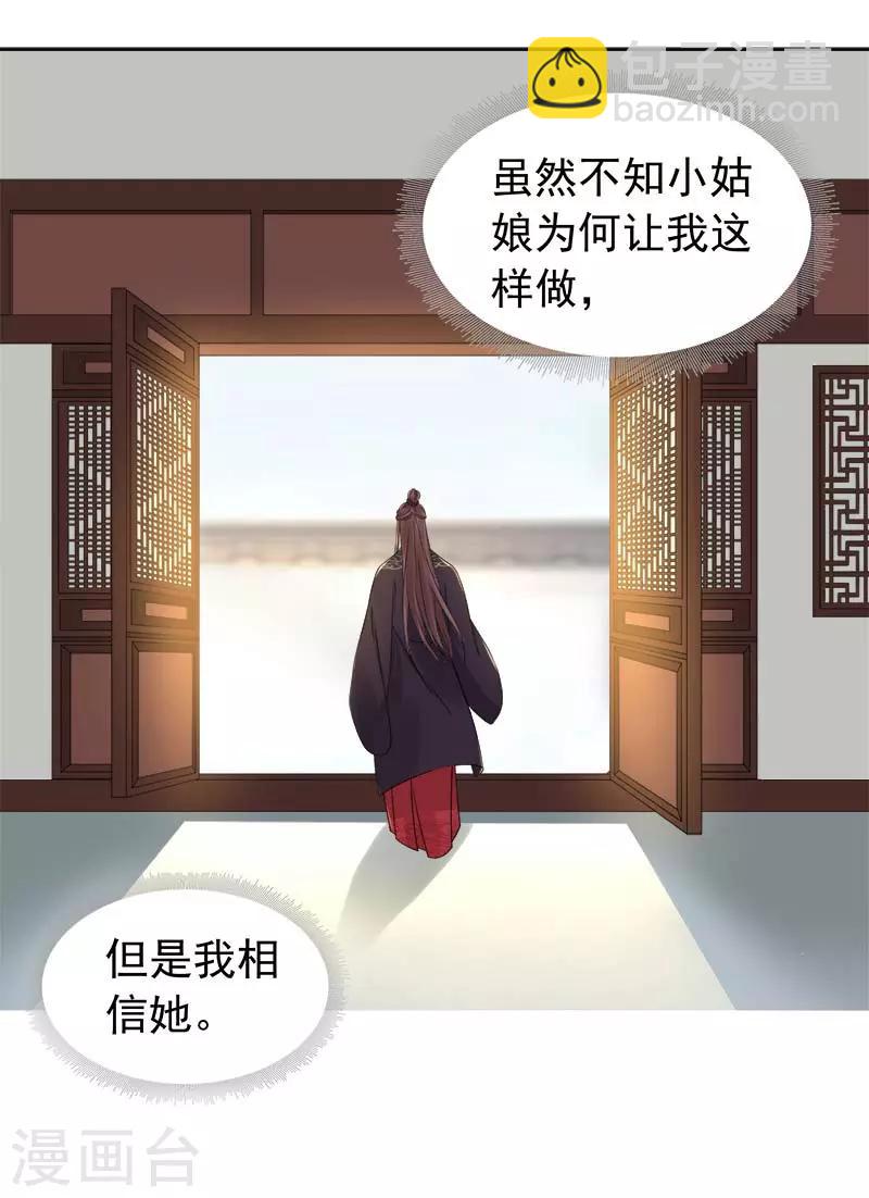 第62话 闯宫-第63话