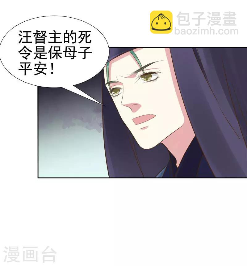 第62话 闯宫-第63话