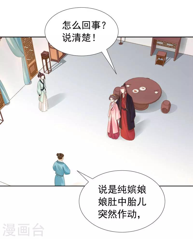 第62话 闯宫-第63话