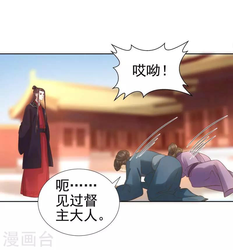 第62话 闯宫-第63话