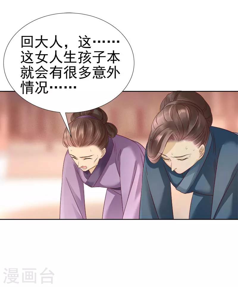 第62话 闯宫-第63话