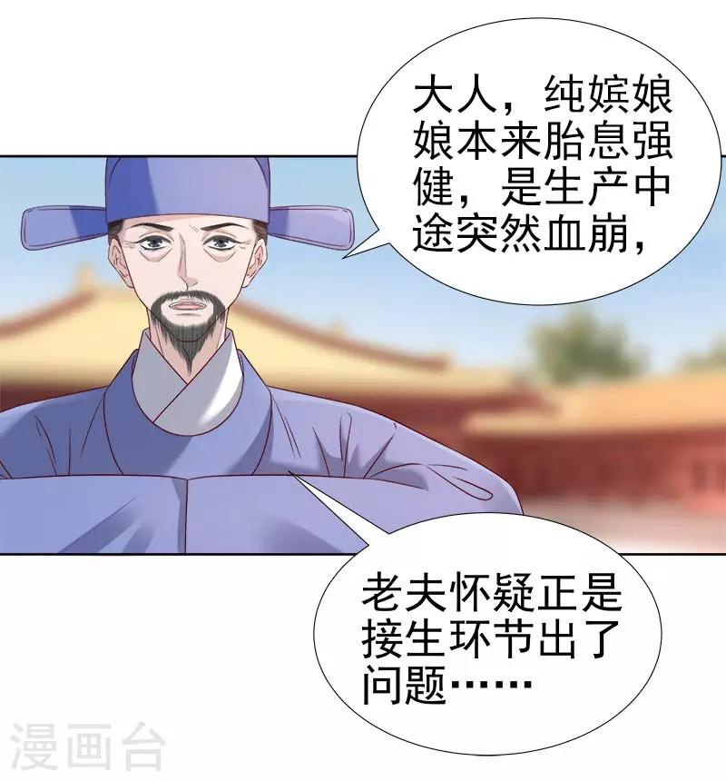 第62话 闯宫-第63话