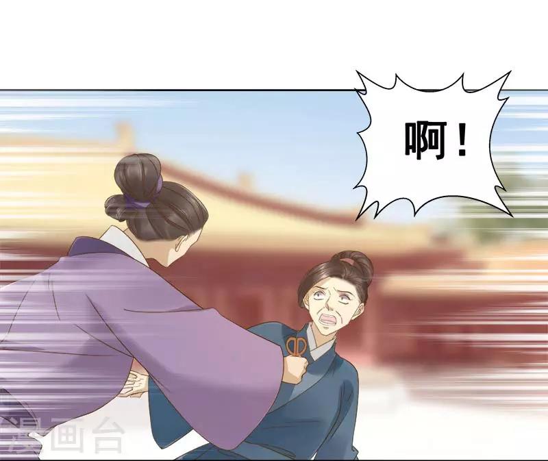 第62话 闯宫-第63话