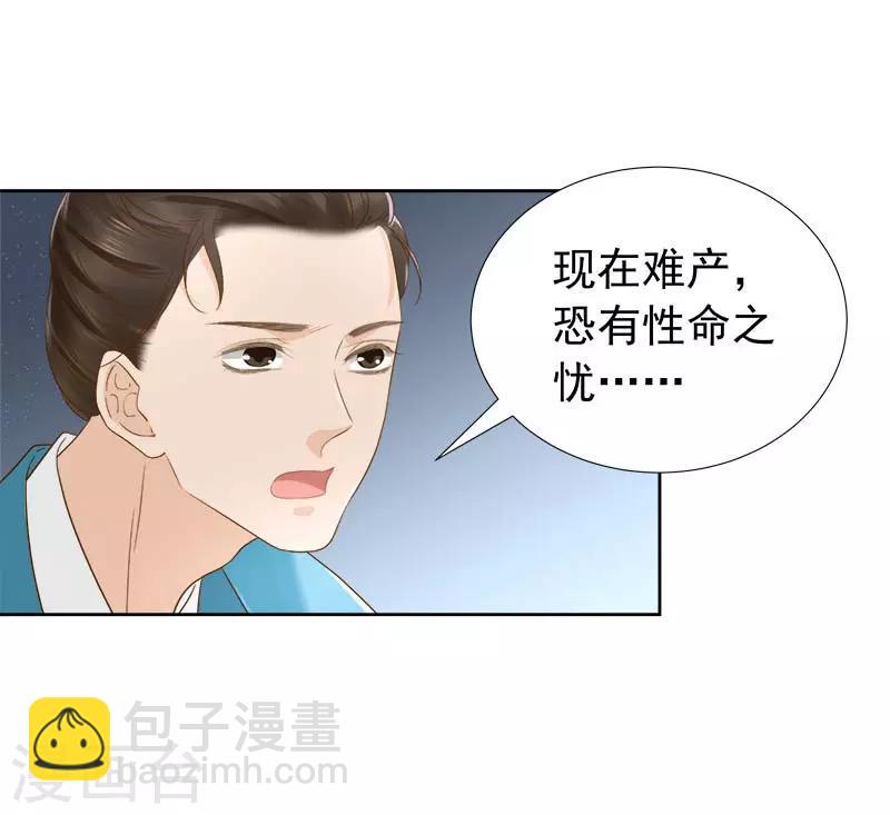 第62话 闯宫-第63话