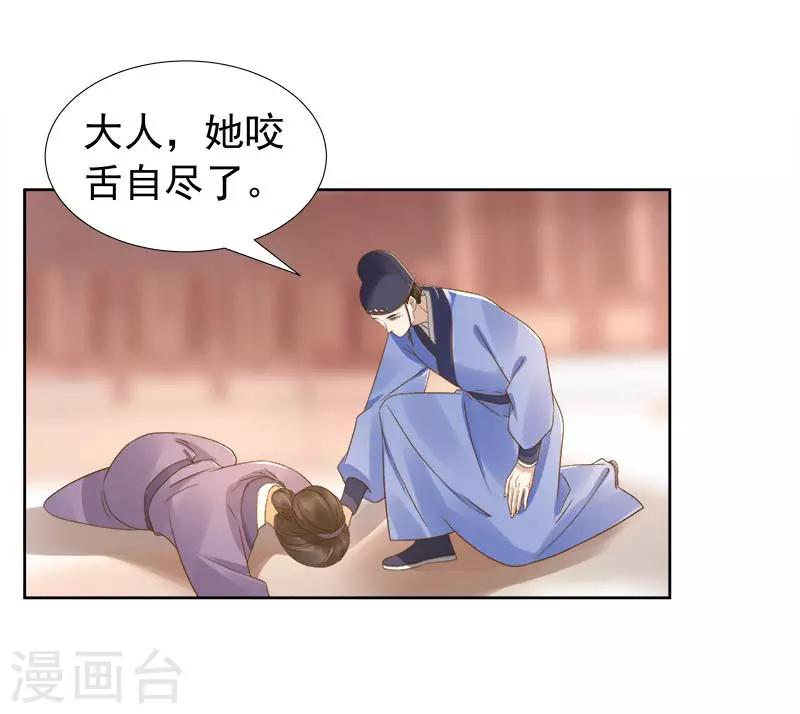 第62话 闯宫-第63话