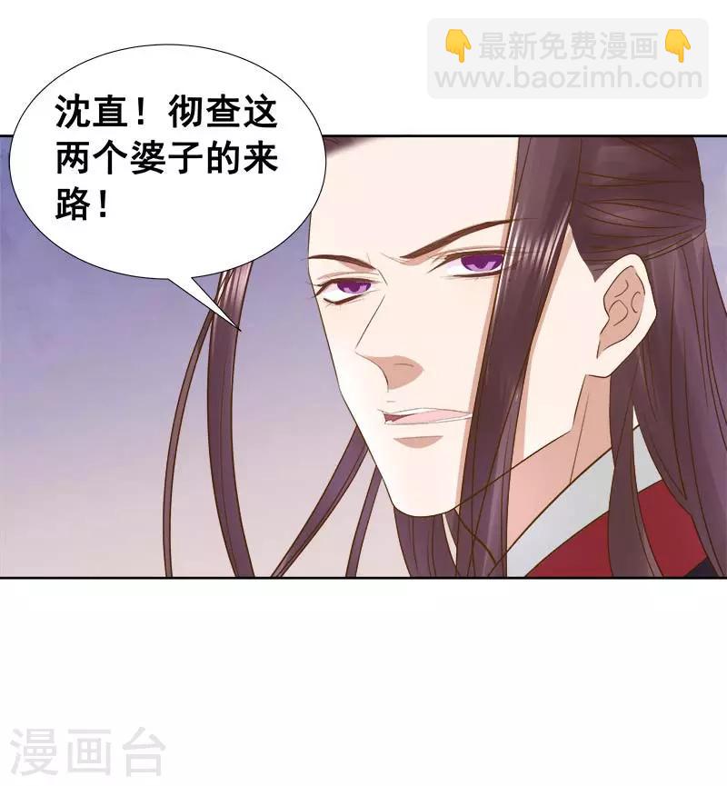 第62话 闯宫-第63话