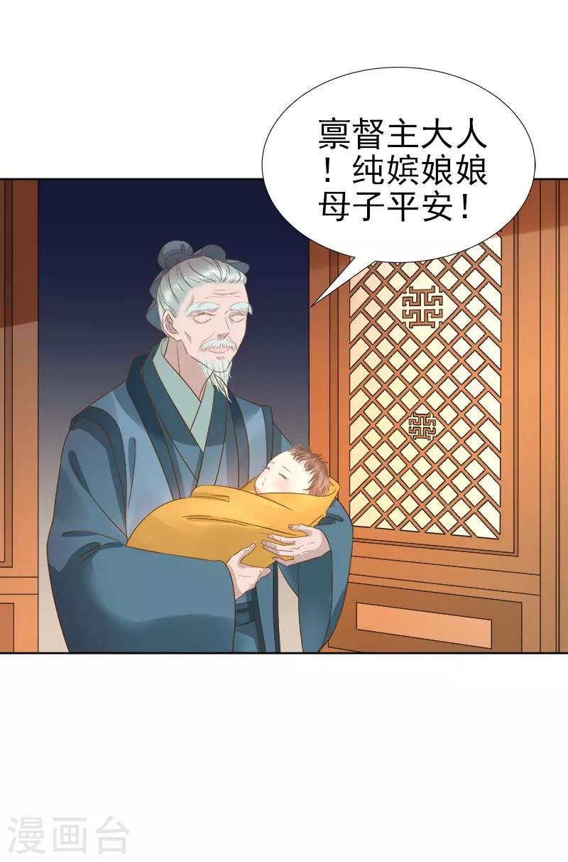 第62话 闯宫-第63话