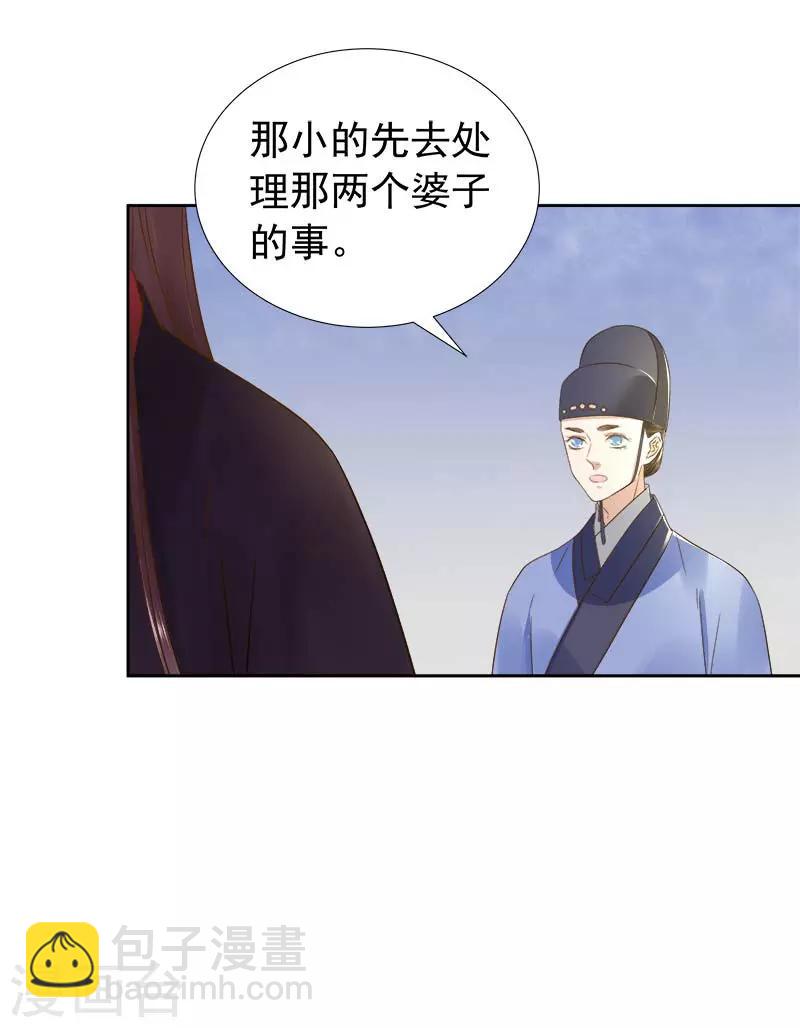 第62话 闯宫-第63话