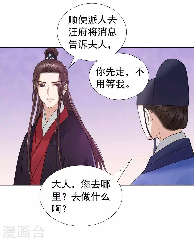 第62话 闯宫-第63话