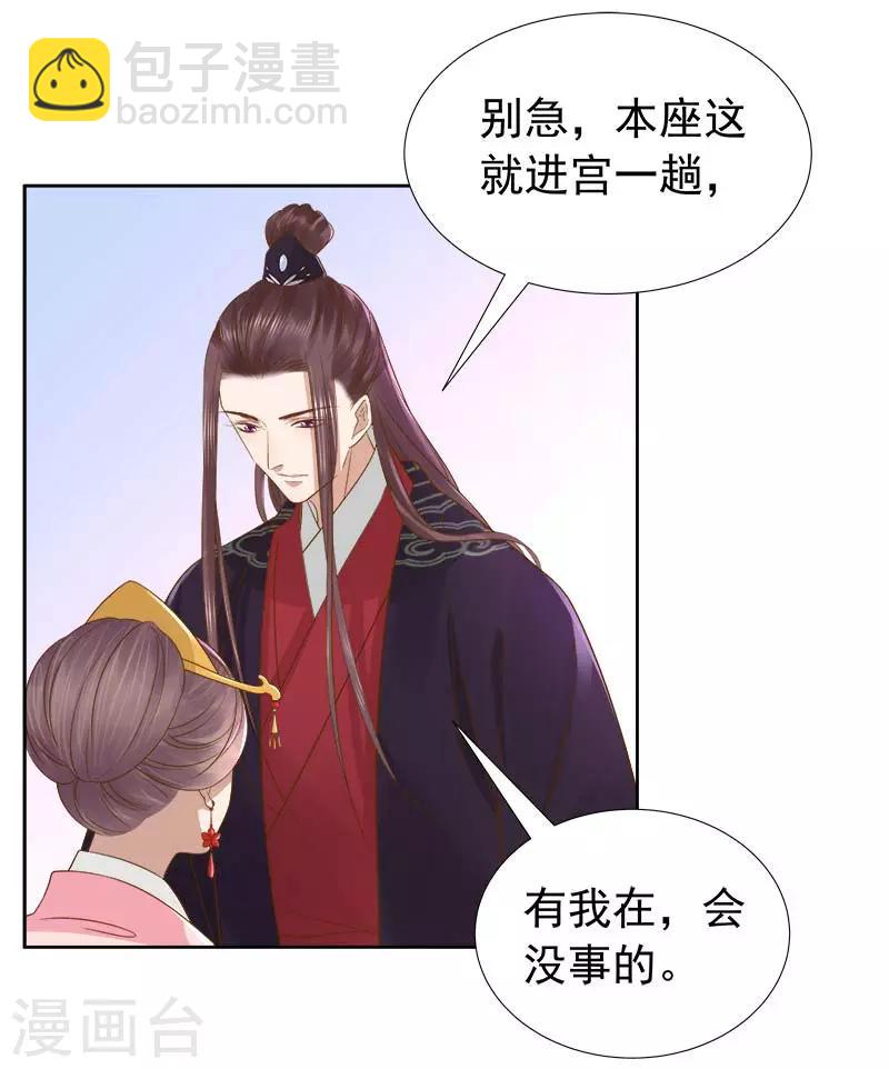 第62话 闯宫-第63话