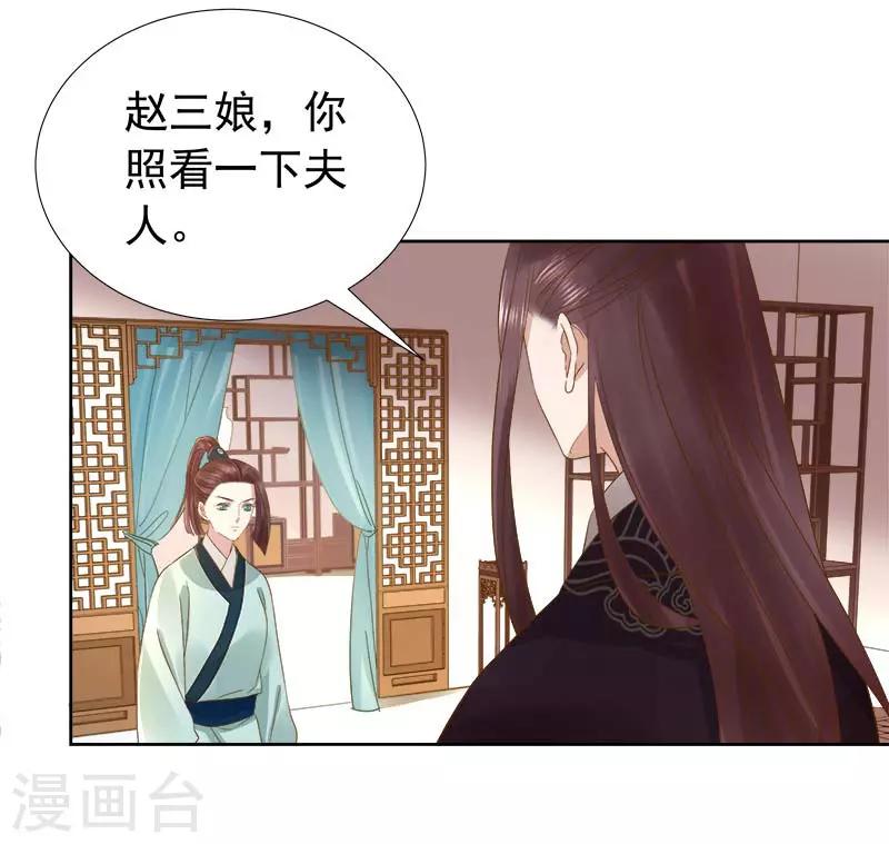 第62话 闯宫-第63话