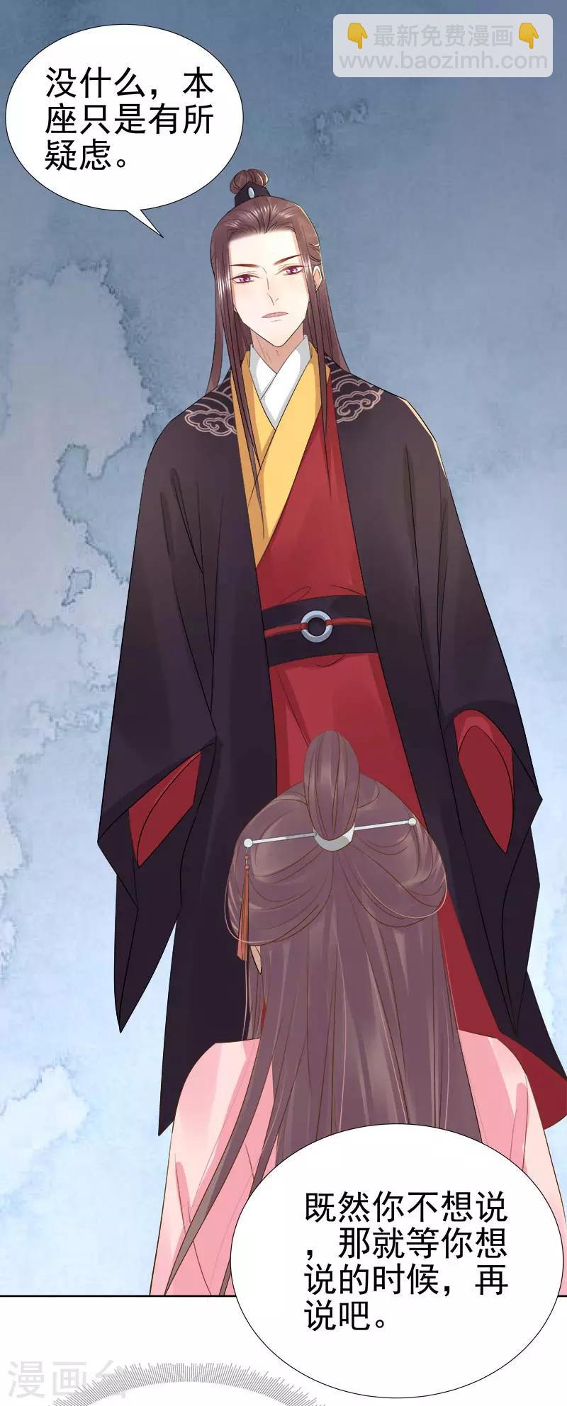 第64话 回门-第65话