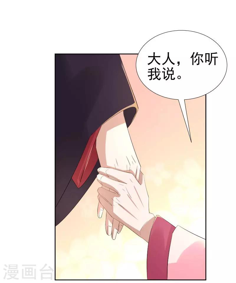 第64话 回门-第65话