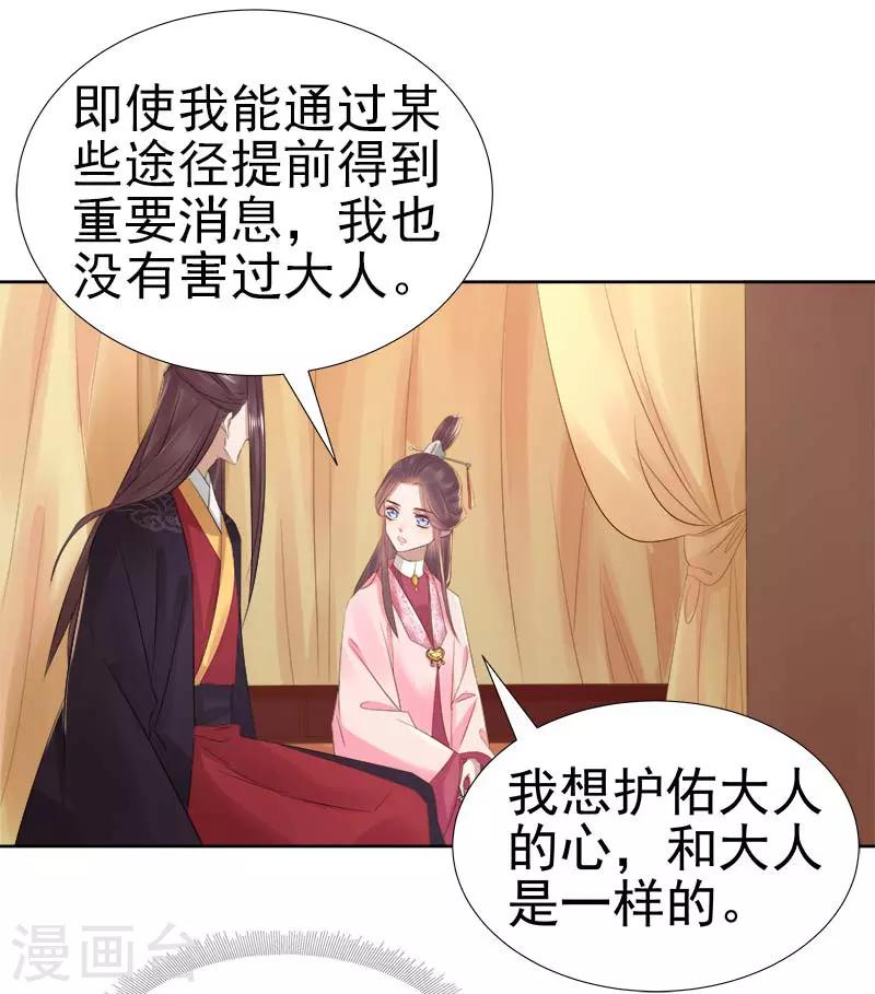 第64话 回门-第65话