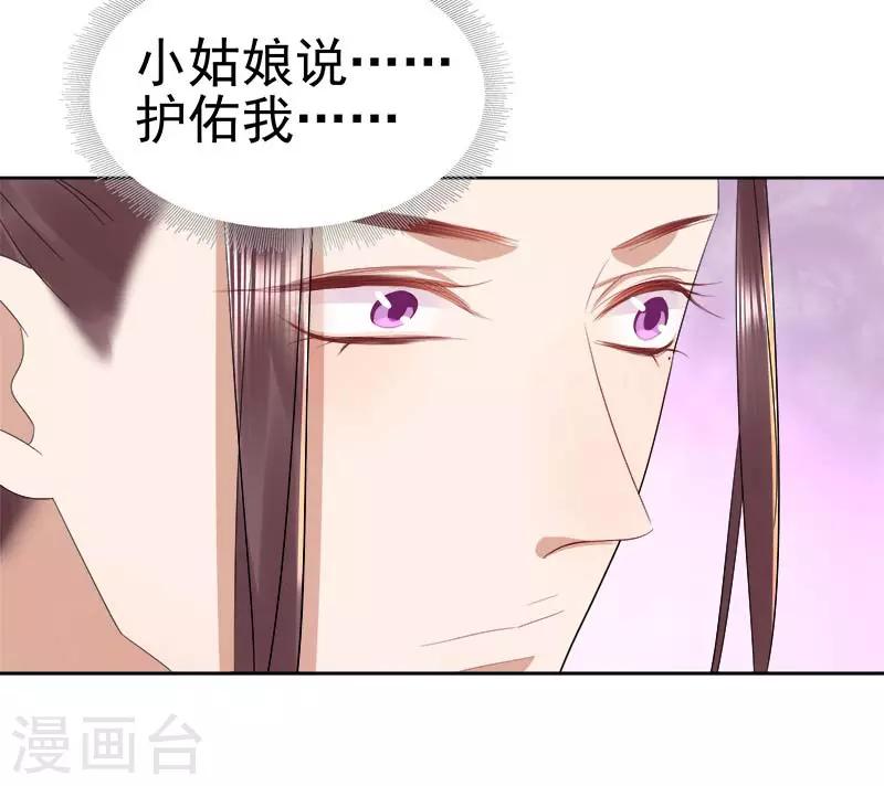 第64话 回门-第65话