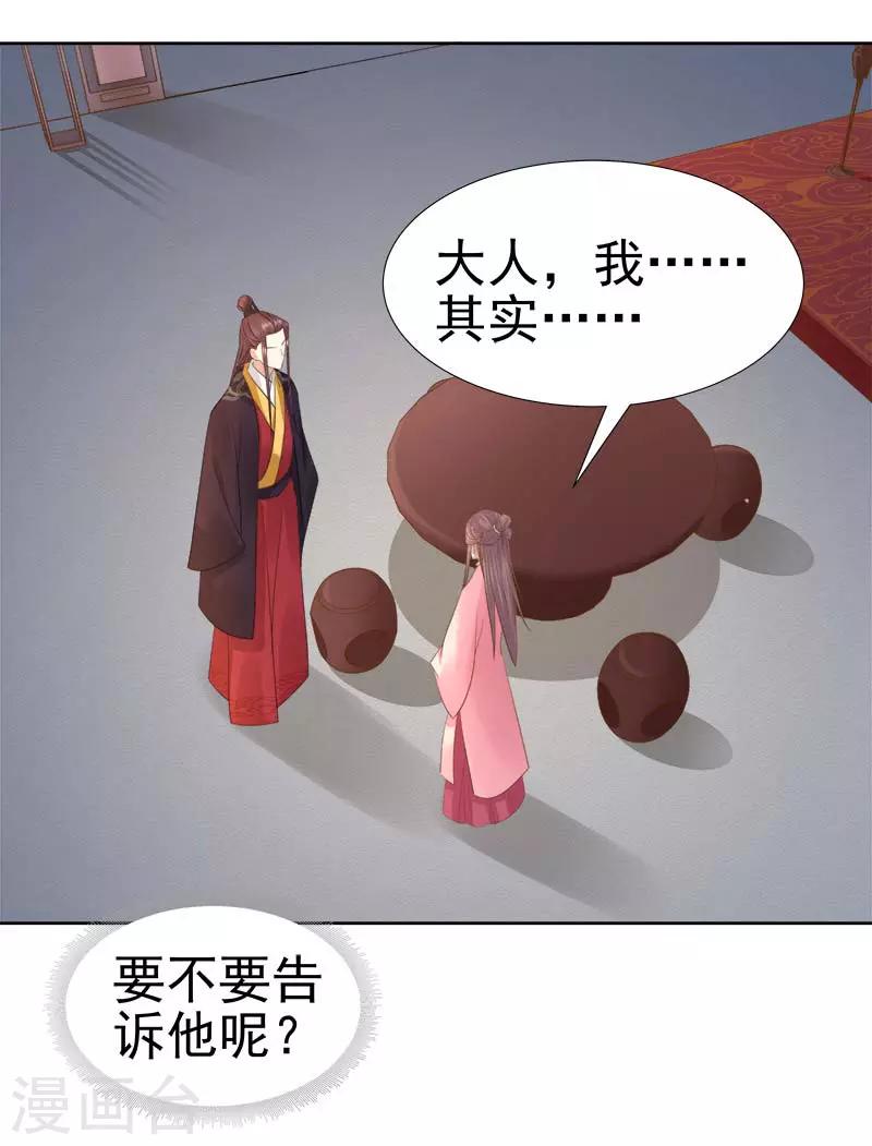 第64话 回门-第65话