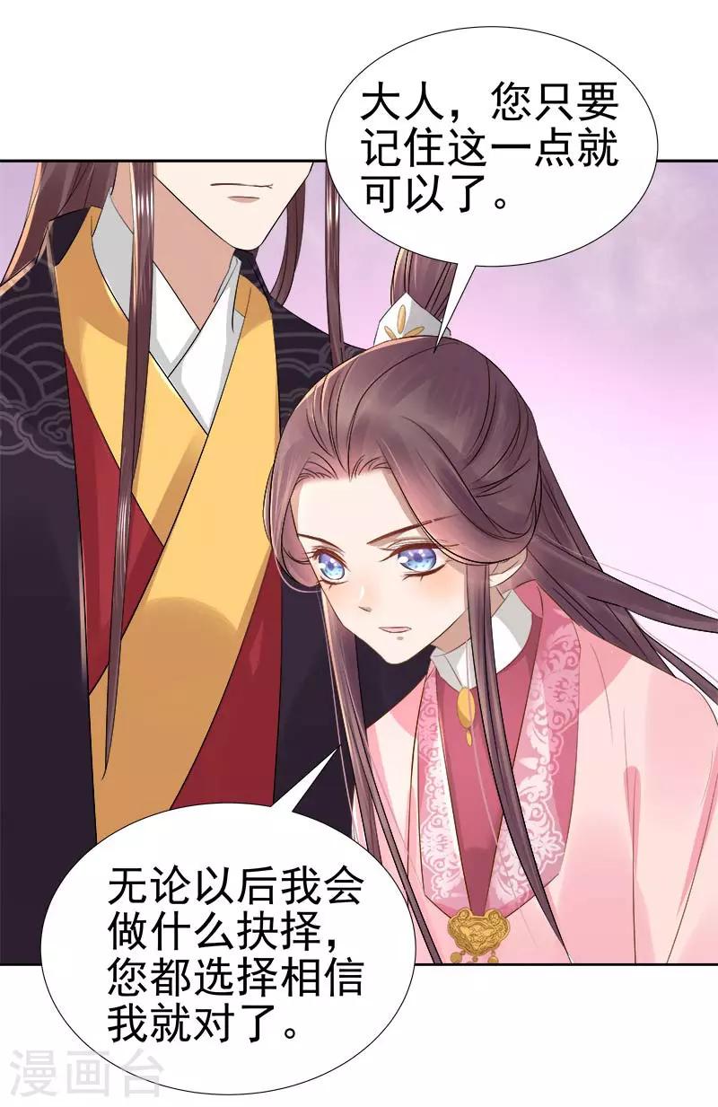 第64话 回门-第65话