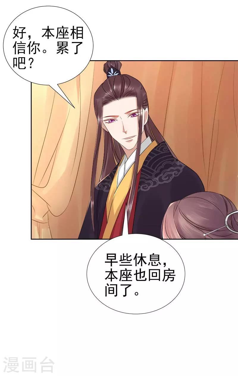 第64话 回门-第65话