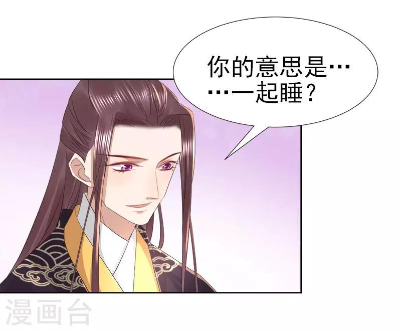 第64话 回门-第65话