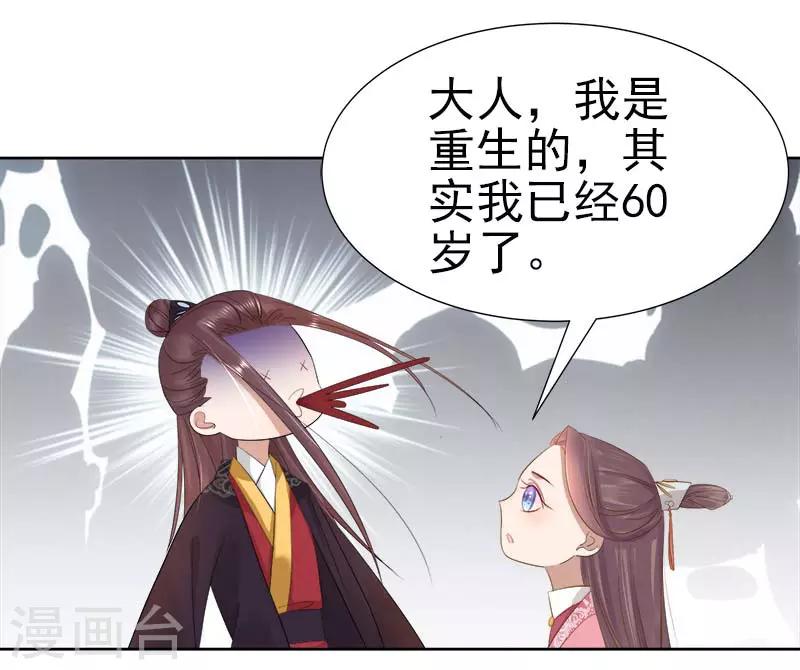 第64话 回门-第65话