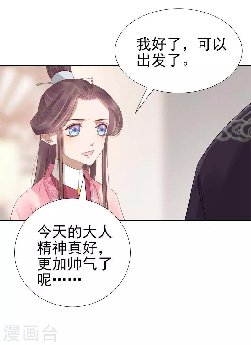 第64话 回门-第65话