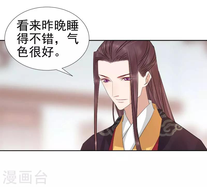 第64话 回门-第65话