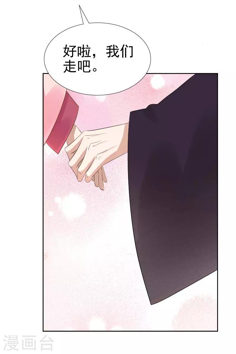 第64话 回门-第65话