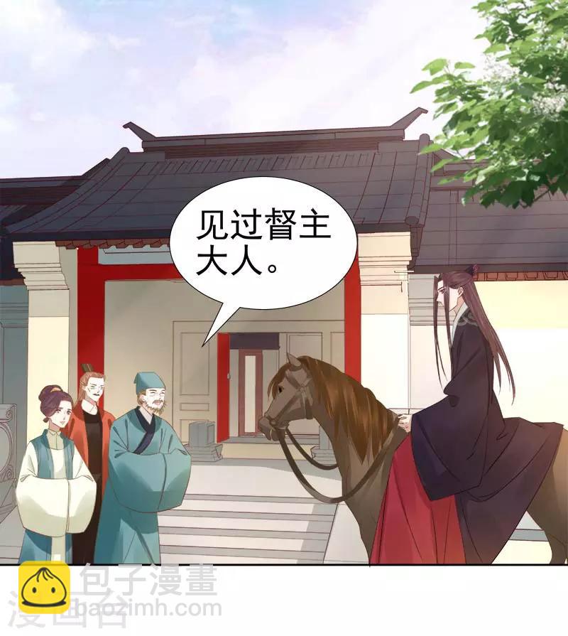 第64话 回门-第65话