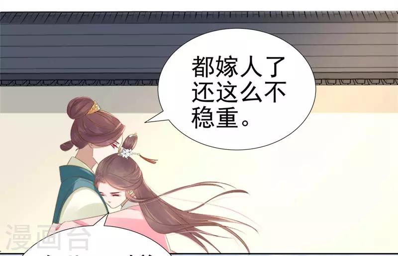 第64话 回门-第65话