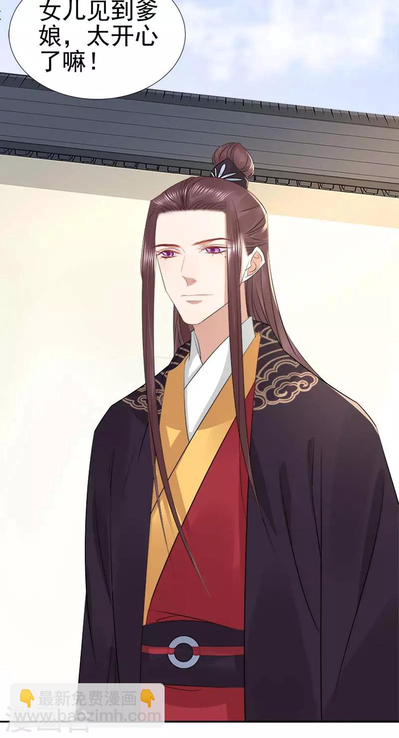 第64话 回门-第65话