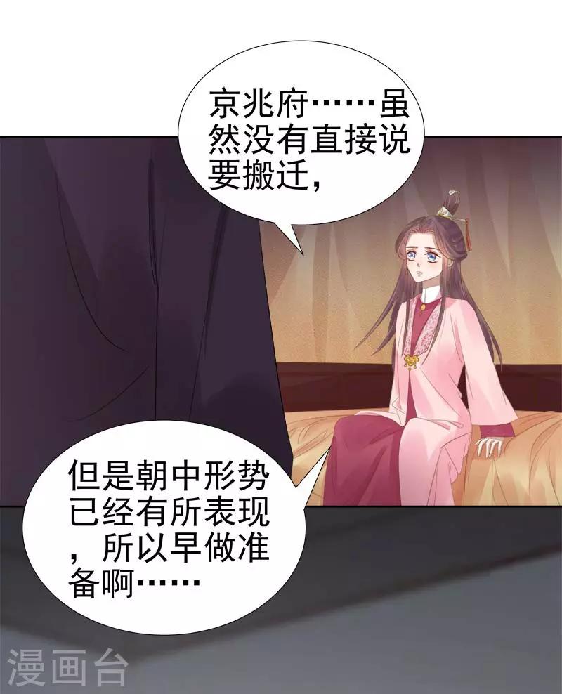 第64话 回门-第65话