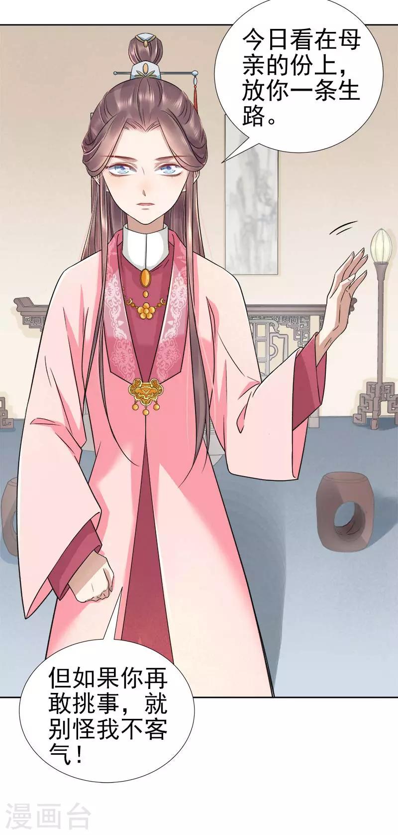 第66话 维护-第67话