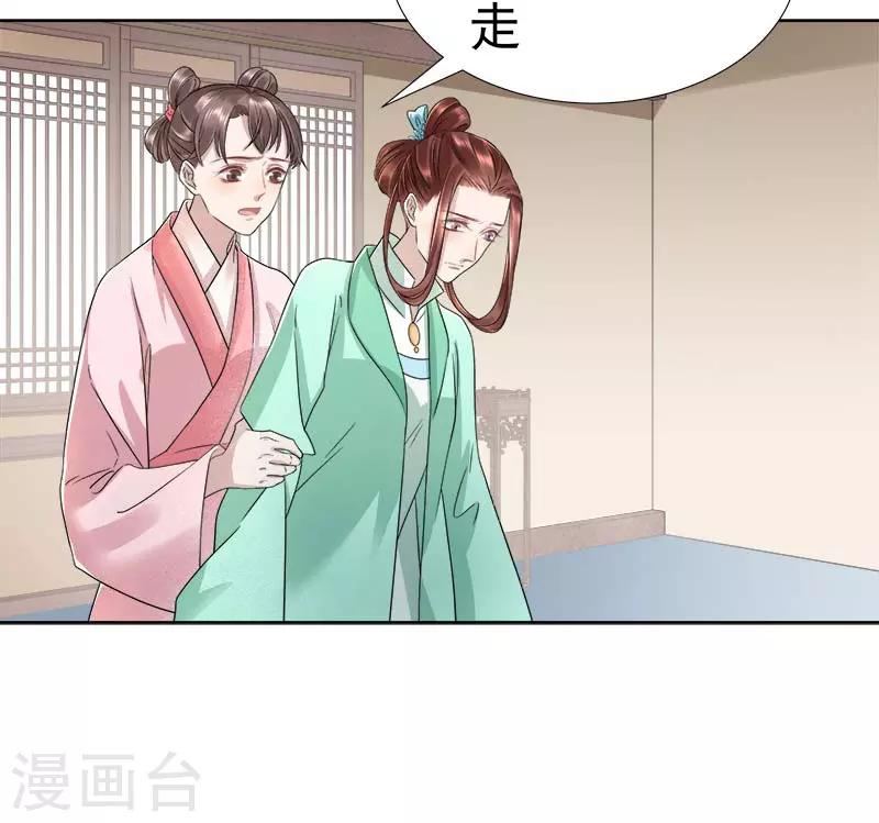 第66话 维护-第67话